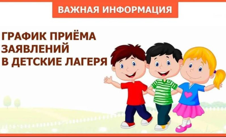 Прием заявлений на предоставление путевок в загородные оздоровительные лагеря стартует с 4 апреля.