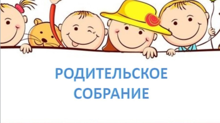 Приглашаем родителей, дети которых родились в 2016 году и в январе-феврале 2017 года.